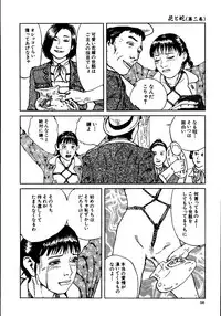 [Dan Oniroku, Osada Kaname] Hana to Hebi 2