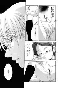 [Mikuni Saho] Gyutte Shite