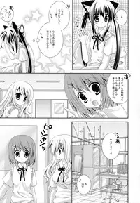 (C78) [Neko Kinryouku(Nekoneko)] Azunyannyan (K-ON!)