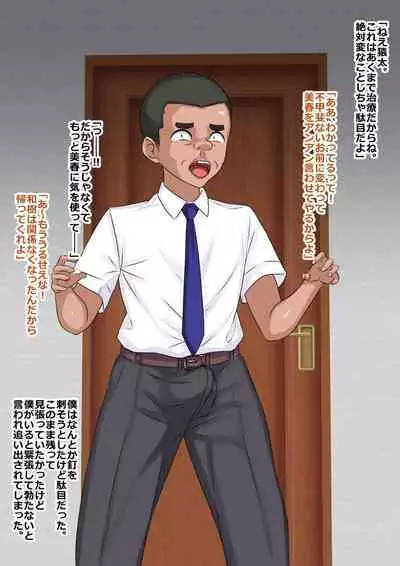 Ahegaobyou de Jiga o Ushinatta Osananajimi wa Boku ja Nakute Aitsu no Chinko de Yorokonda