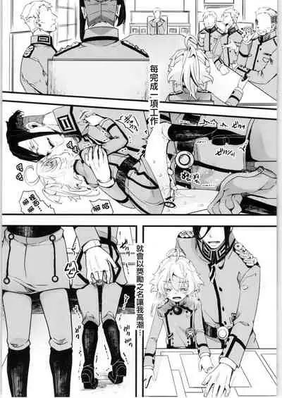 (C99) [Goshujinsama no Omochabako (hal)] Tanya-chan no Tai-Koumon Kunren (Youjo Senki) [Chinese] [沒有漢化]