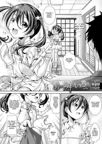Ima, Anata no Tonari ni Iru no. | Right Now, By Your Side. Ch. 3
