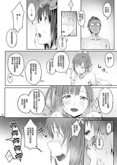 [Clowns' (Ken-1)] typeCu*02 Maji Angels (THE IDOLM@STER CINDERELLA GIRLS) [Chinese] [禁漫漢化組] [Digital]