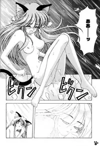 [Amaori Tatsuki] PRETTY CAT'S SHOW TIME