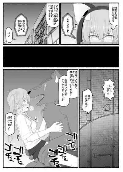 Mahou Shoujo VS Inma Seibutsu 6