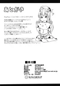 [Idobata Kaigisho (Fried)] Kono Subarashii Oujo-sama wa Onii-sama ga Daisuki!! (Kono Subarashii Sekai ni Syukufuku o!) [Digital]