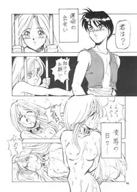 (C44) [Toraya (Various)] Ajin Tengoku Houraiou