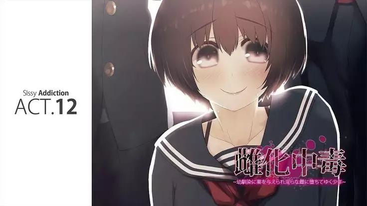 Mesu-ka Chuudoku ~Osananajimi ni Kusuri o Ataerare Midara na Mesu ni Ochiteyuku Shounen~