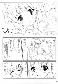 (COMIC1) [ASTRO CREEP, ATOMIC BUSTER, Fukupukutei, Kyomu no Uta, Nukowata (Various)] EROZERO 2 (Zero no Tsukaima)