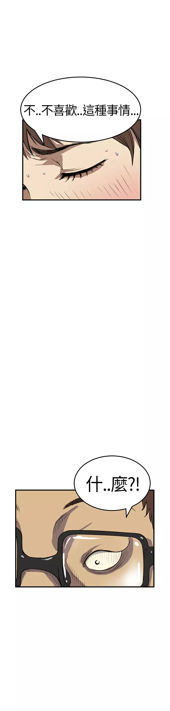 Si-Eun 诗恩 Ch.1~8