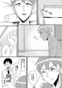 "Imouto no Karada no Kanojo" to "Kanojo no Karada no Imouto", Docchi no Naka ga Kimochi Ii? 1-2