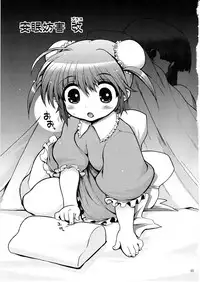 (C82) [Matsumoto Drill Kenkyuujo (Naganoon)] COMIC Matsumoto Drill Vol.1 Gouten