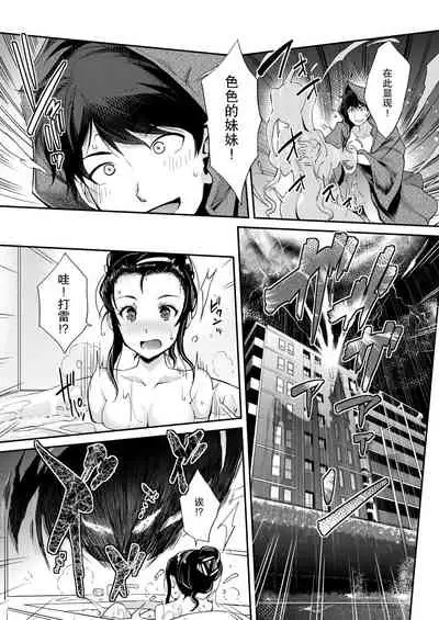 [Sawajiri Merou] Aa Uruwashi no Imouto Maou-sama (COMIC Mugen Tensei 2020-09) [Chinese] [胸垫汉化组] [Digital]