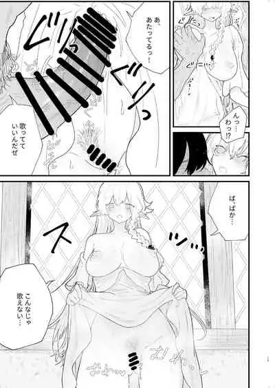 [Nayuta no Hakobune (Shishikura Sendou)] Tsumahajiki-mono no Somnia 4 [Digital]