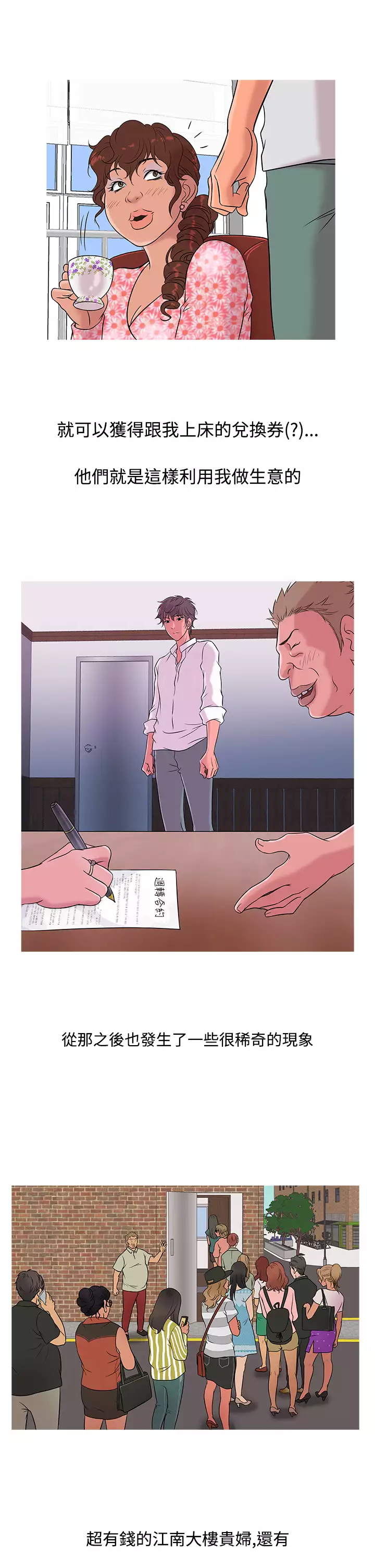 Heaven Ch.1~9 中文