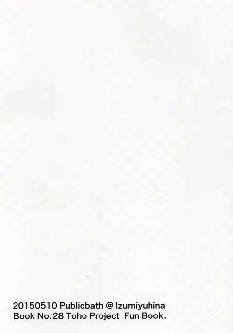 Patchouli-san wa Hon o Kaitai.