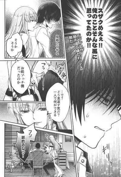 Omae wa Damatte Soko ni Nete Iro!