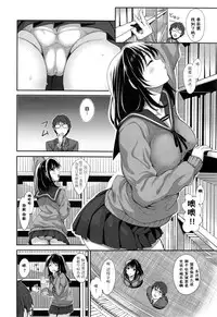 [Akino Sora] Egao o Sakasete Ch. 2 (COMIC X-EROS #34) [Chinese] [闲着没事就个人汉化组]