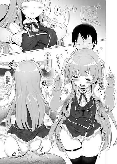 Manaria Oukoku no Ohime-sama to Manaria Gakuin Ippan Seito Ore no Aida ni Ecchi na Event nante Okiru Wakeganai 2