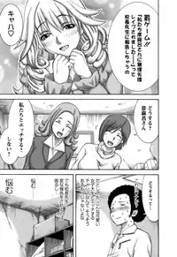 [Nakamura Sakyou] Ai ga Ippai