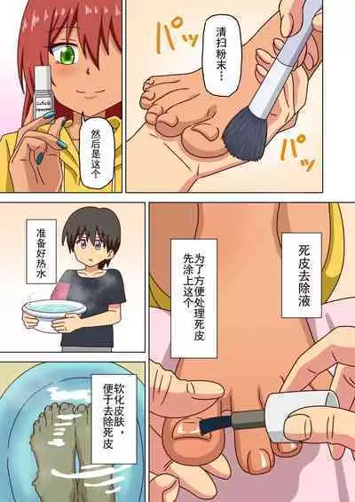 Mitari no Sono Ep. 93- | 魅足之园 （93话起）更新到139话