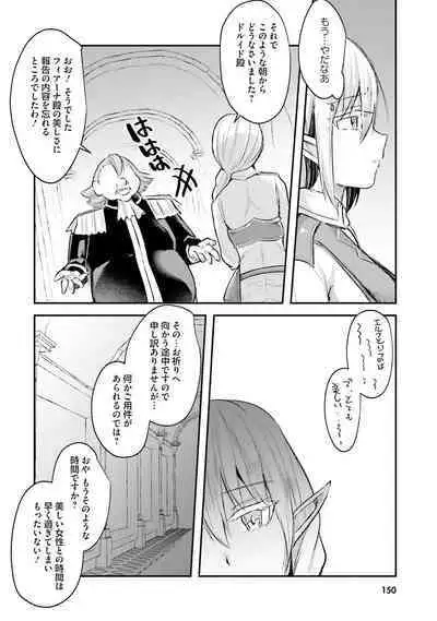 Inbi na Doukutsu no Sono Oku de