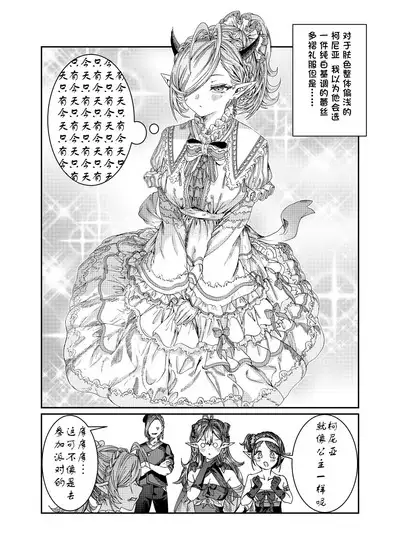 Dorei o chokyo shite haremu tsukuru