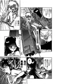 [Cremutsu Cule] Vampire