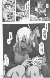 [ShindoL] Henshin + 4P leaflet [Chinese]