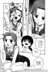 [Shamon] Yokusou no Kajitsu