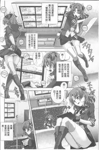 [Katamikoi Mizue] HITOKARA | 淫唱包廂 [Chinese]