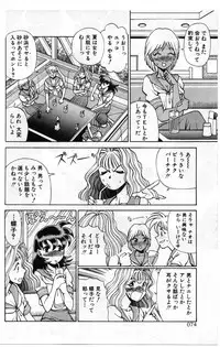 [Tamaki Nozomu] Gomenne Acchie [Joukan]