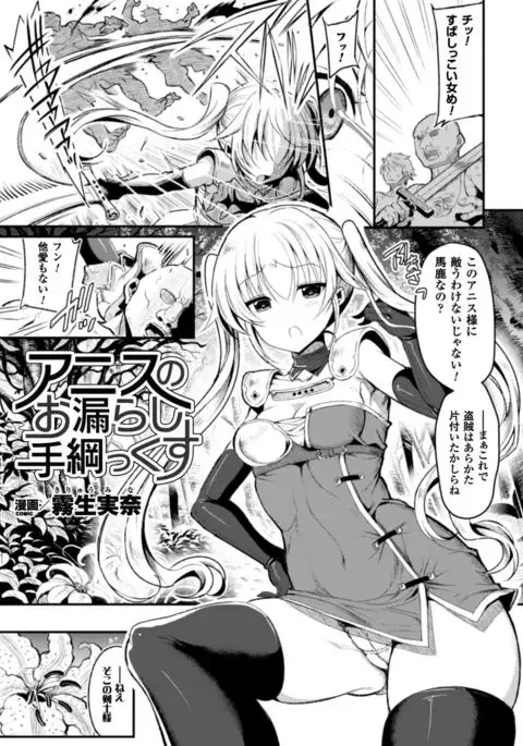 Seigi no Heroine Kangoku File Vol. 6