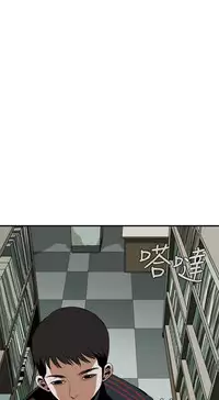 Take a Peek 偷窥 Ch.39~47 [Chinese]