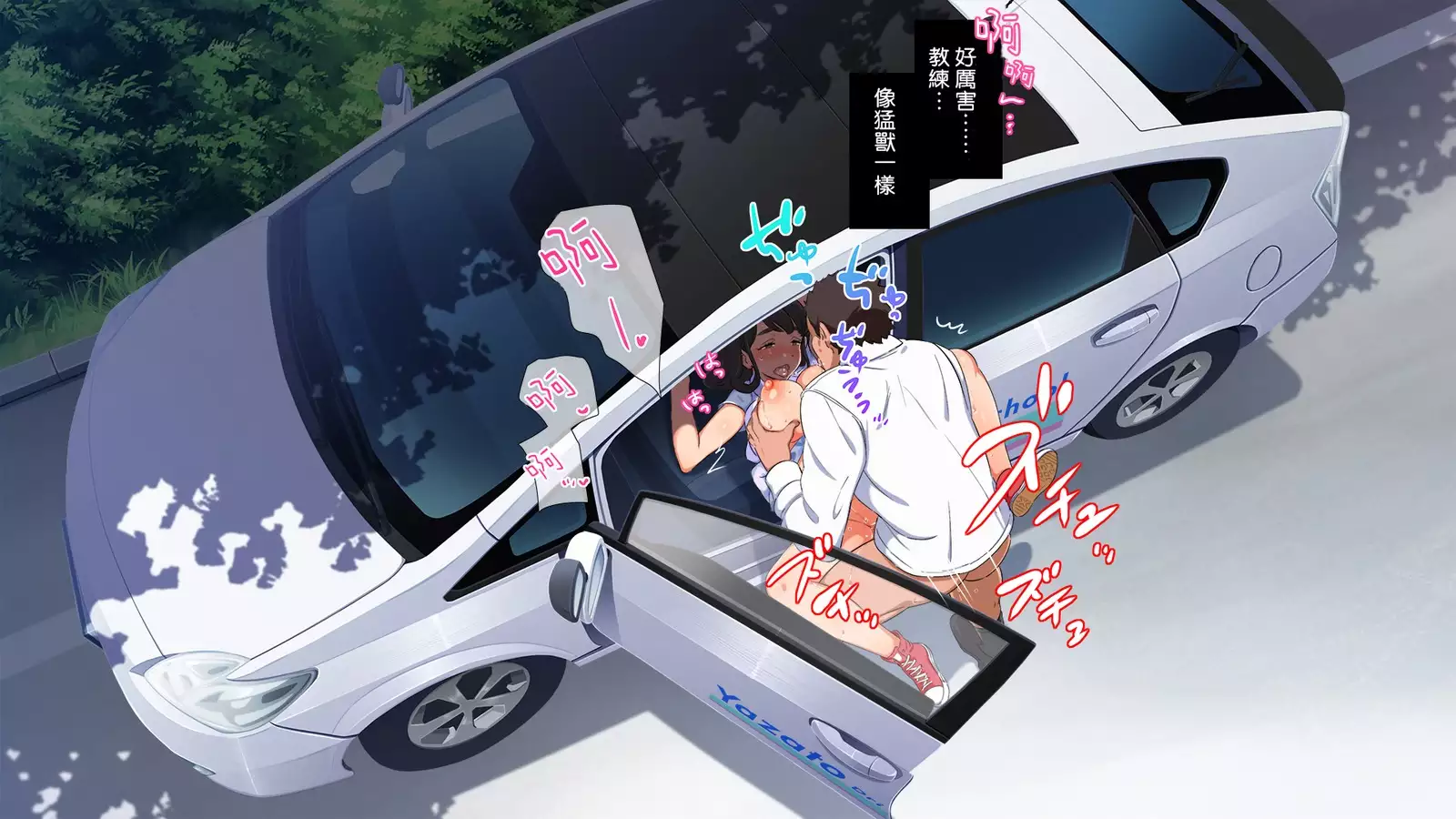 Gasshuku Menkyo no Jittai ~Kanojo o Kaeta 14-kakan~