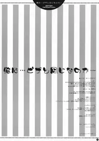 (C73) [PINK (Araiguma)] Ore wa...Pizza to Onaji na no ka... (Code Geass: Lelouch of the Rebellion)