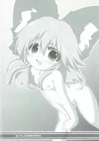 (C90) [Kinakomochi, Evo.R.B (Uryu Sango, Takayuki Hiyori)] Sen-chan ga Osusume desu (Granblue Fantasy)