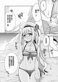 (C88) [Apple Water (Ringo Sui)] Hajimete no Bikini Sugata wa Shireikan ni Mitehoshii. (Kantai Collection -KanColle-) [Chinese] [无毒汉化组]