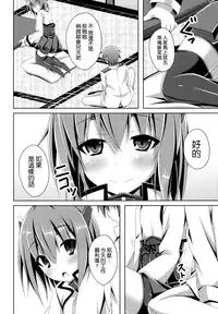 (SC65) [Imitation Moon (Narumi Yuu)] Ie ni Kaeru to Taihou-san ga Iru Sonna Seikatsu (Kantai Collection -KanColle-) [Chinese] [空気系☆漢化]