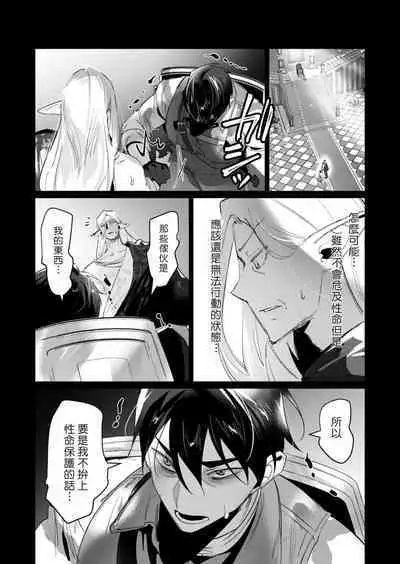 Yuusha-sama wa Houshuu ni Hitozuma wo go Kibou desu volume 4