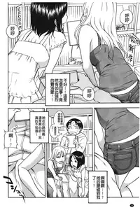 [Shiden Akira] Sweet Bitch! | 甜美~的淫蕩女！ [Chinese]