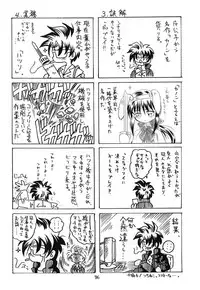 [RED RIBBON REVENGER (Makoushi)] Kurenai RED (Various) [Digital]