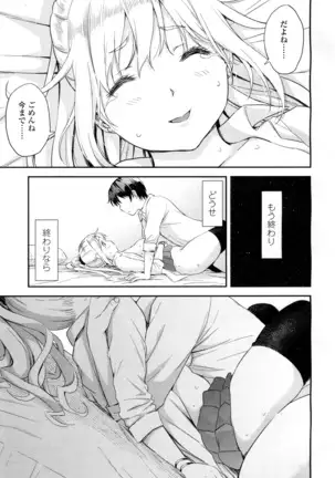 COMIC 高 2016年7月号 Vol.9