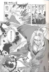 [U-K] Yukizakura Shinjitsu to Gensou to