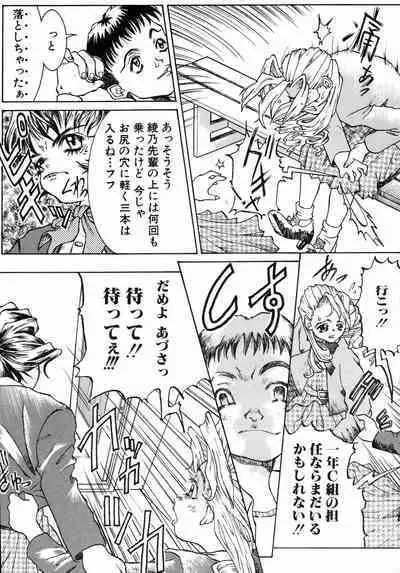 Please Give Me Back My Little Finger...