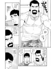 [Tagame Gengoroh] Dachi no Oyaji ni Mesu ni Sarete | I Became A Bitch Of My Best Friend’s Dad (Part 1)