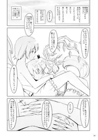 (C79) [telomereNA (Gustav)] Flan-chan Infinity (Touhou Project)