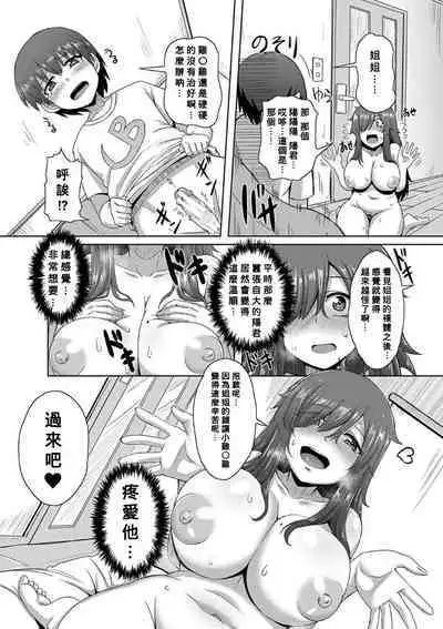 [Kirishima Ayu] Shiri-tai Fure-tai Irete-mitai (Zero kara Hajimaru Dekamara Seikatsu ~Oide yo! Yarimokujima e~) [Chinese] [Banana手工漢化] [Digital]