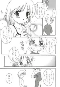 (C69) [ZI0TOPIA (Yamato Masaomi)] Dearest ~Summer Days~