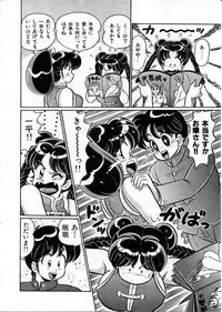 [Watanabe Wataru] 100% Wo Ai Ni